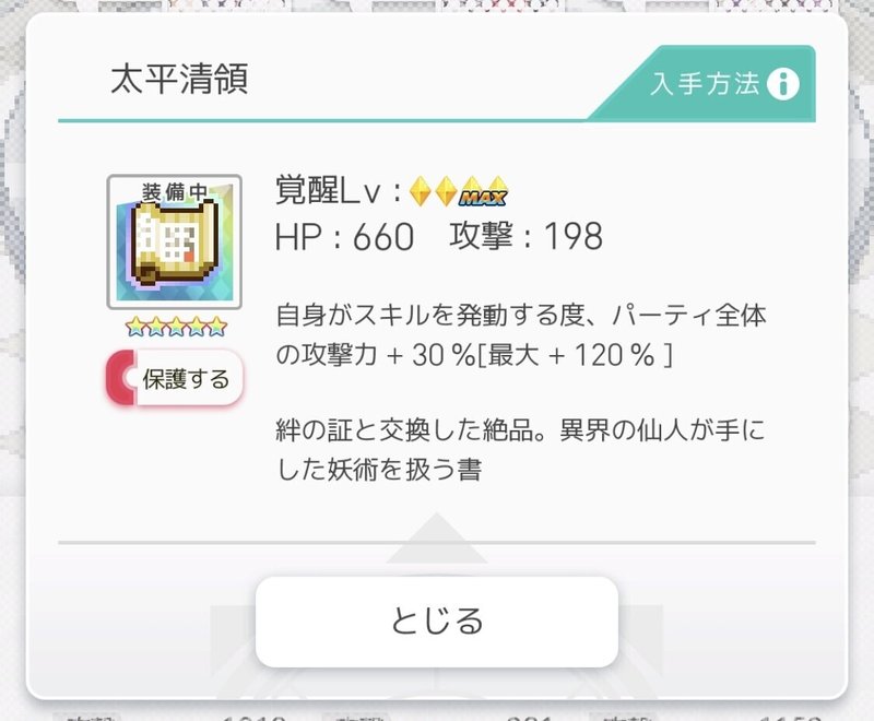 ワーフリ Sec 50li超級 限定セルジール軸 渾身スキルpt フルオート バーチャルゲーマーけあまちゃん Note ワーフリ Sec 50li超級 限定セルジール軸 渾身スキルpt フルオート バーチャルゲーマーけあまちゃん Note