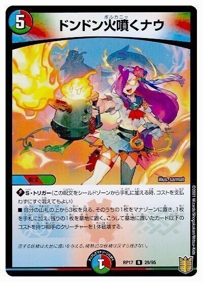 オボロティガウォック クソデッキ考察 〜オボロティガウォック編〜｜ブライトン