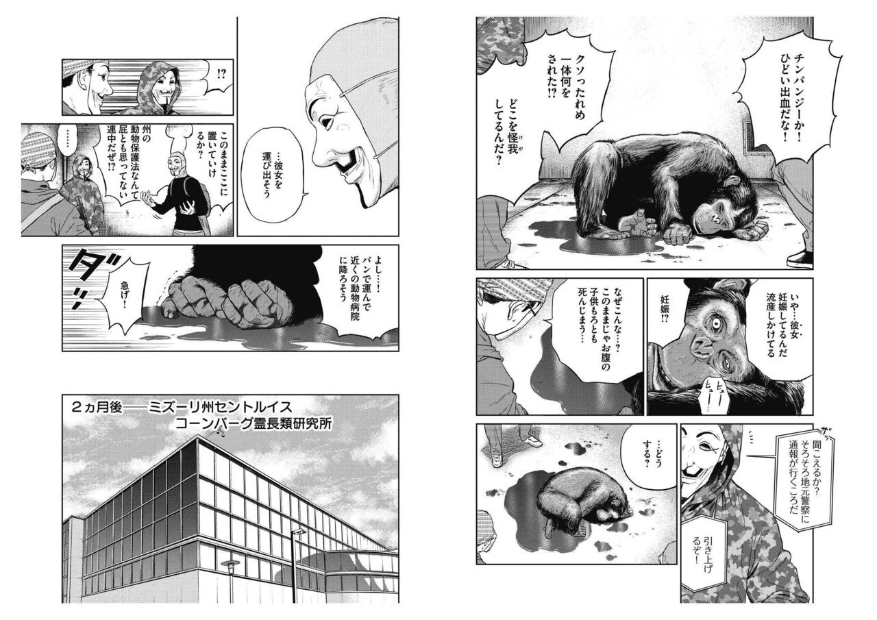 0250 Gawatch書評編003 ダーウィン事変 第2巻 fさん Note 0250 Gawatch書評編003 ダーウィン事変 第2巻 fさん Note