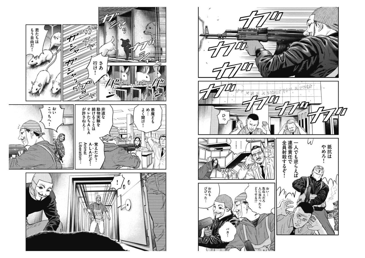 0250 Gawatch書評編003 ダーウィン事変 第2巻 fさん Note 0250 Gawatch書評編003 ダーウィン事変 第2巻 fさん Note