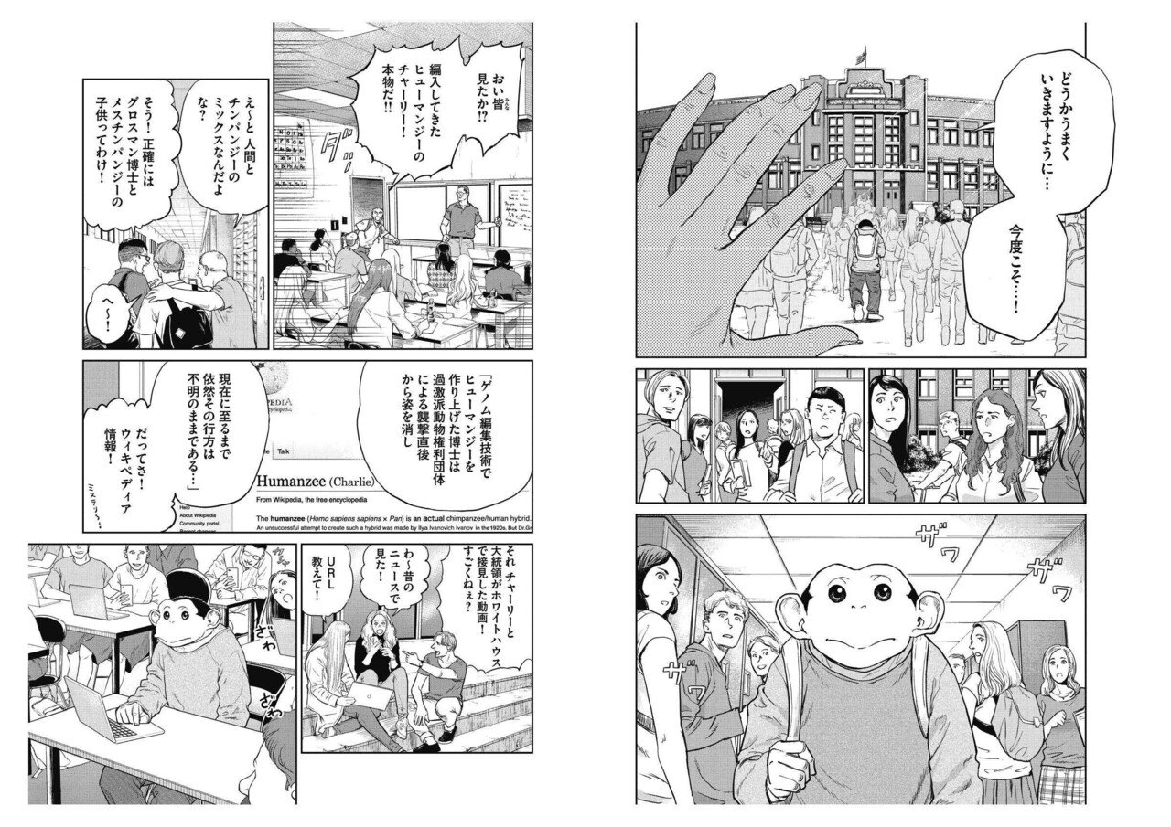 0250 Gawatch書評編003 ダーウィン事変 第2巻 fさん Note 0250 Gawatch書評編003 ダーウィン事変 第2巻 fさん Note