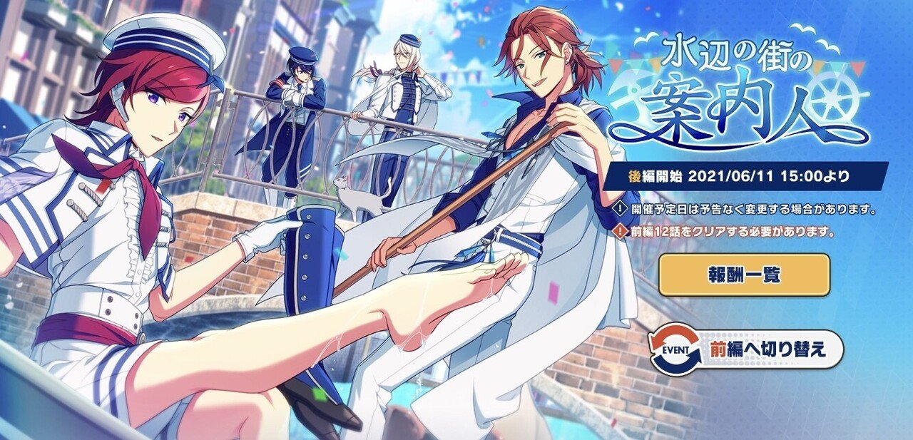 ほらやっぱりハピエレだったよ(エリオスR)｜お