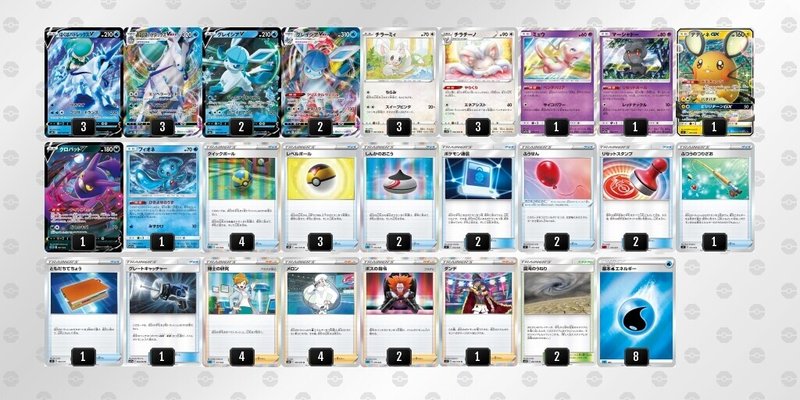 受注発注 ポケカ 白馬グレイシアデッキ クライマックスセール再値下げ Wp2 Carplounge De 受注発注 ポケカ 白馬グレイシアデッキ クライマックスセール再値下げ Wp2 Carplounge De