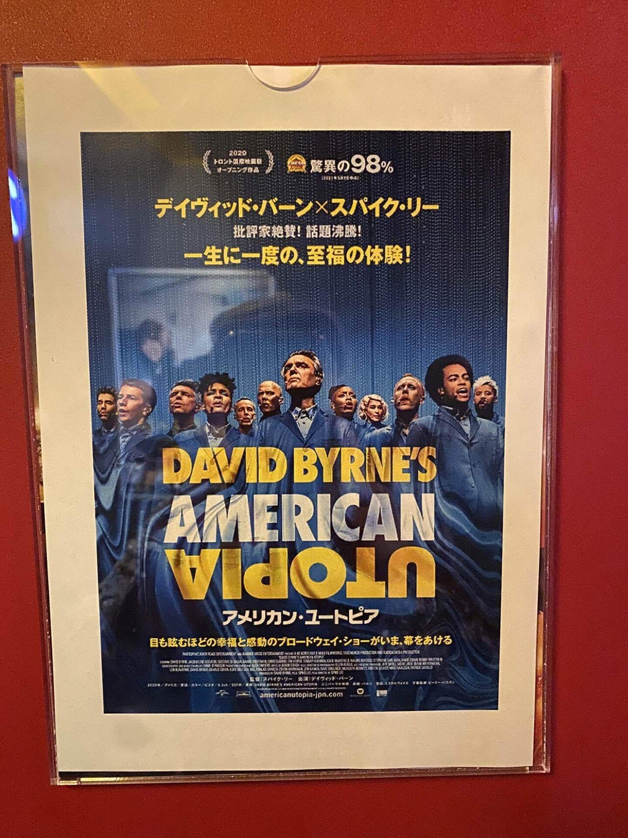 アメリカン ユートピア 観て来た 大槻ケンヂ オーケン Notemagazine Note アメリカン ユートピア 観て来た 大槻ケンヂ オーケン Notemagazine Note