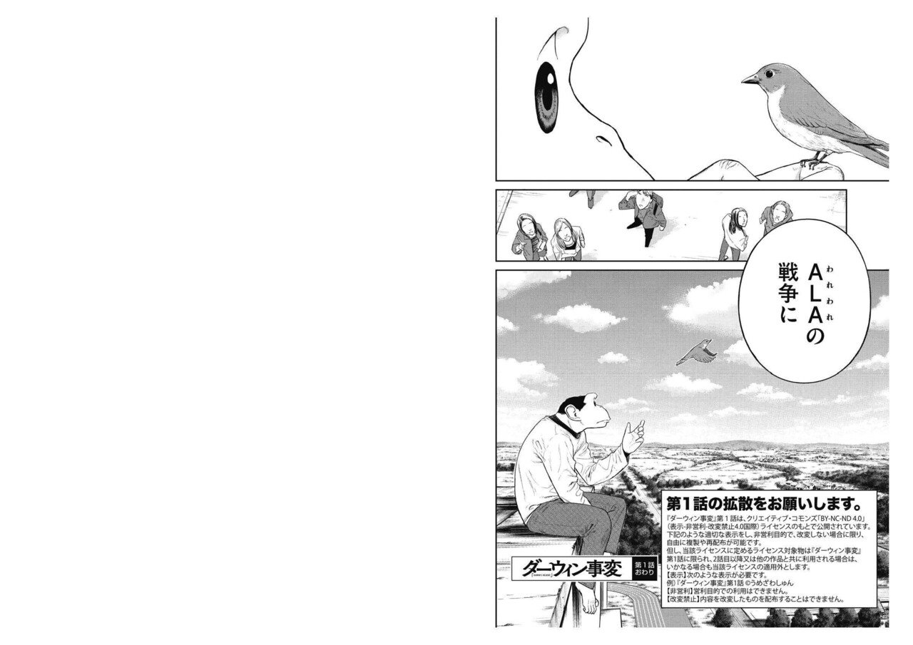 0250 Gawatch書評編003 ダーウィン事変 第2巻 fさん Note 0250 Gawatch書評編003 ダーウィン事変 第2巻 fさん Note