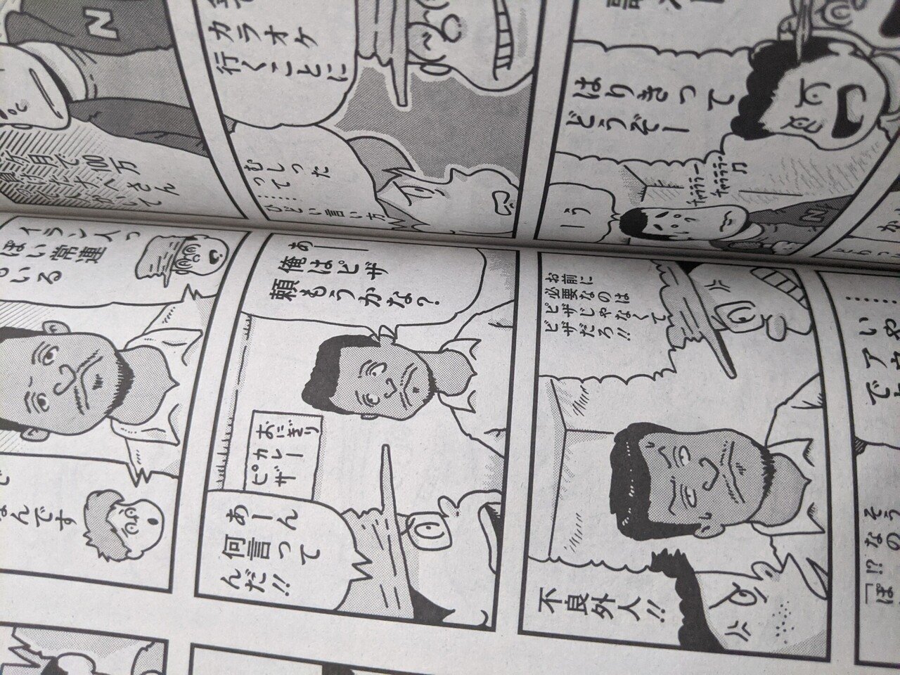 今回の近代麻雀の元ネタ ラスト Aokidaokid Note 今回の近代麻雀の元ネタ ラスト Aokidaokid Note