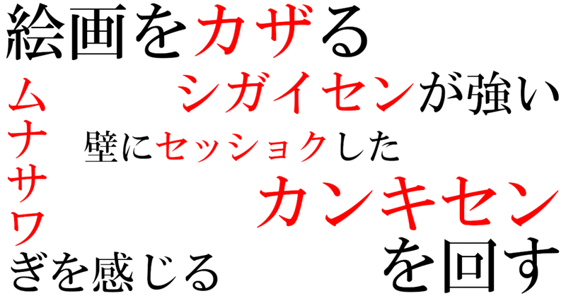 36歳は中学生の漢字テストを解けるのか フクイチ Note