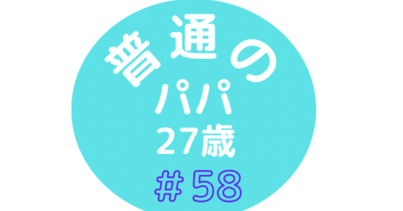 27歳パパの育児日記 58 犬に泣きわめく娘 27歳の普通のパパ Note
