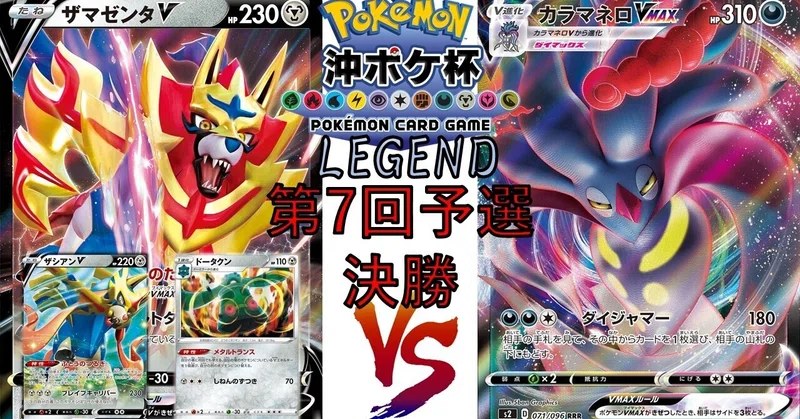 沖ポケ杯公式ブログ の新着タグ記事一覧 Note つくる つながる とどける 沖ポケ杯公式ブログ の新着タグ記事一覧 Note つくる つながる とどける