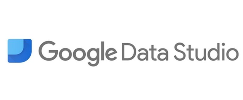 期間を横断する分析にGoogle Data Studioが便利だった