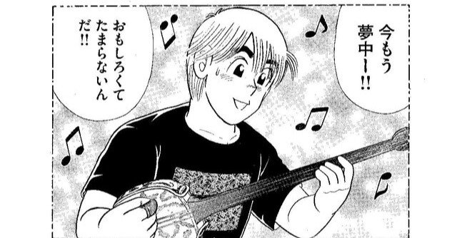 クッキングパパ 荒岩家のはなし 荒岩まことに告ぐ 鈴木ダイスケ Note