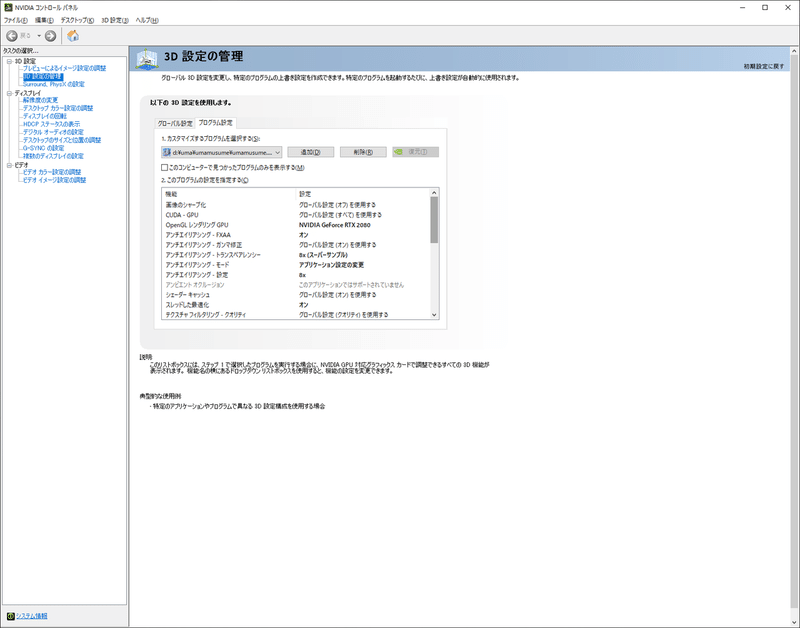 Dmm版ウマ娘を60fpsで動かすやつ のらねこノート Note