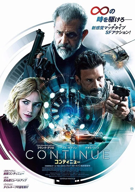 BOSS LEVEL / コンティニュー（2021年6月4日劇場公開）｜eigadays