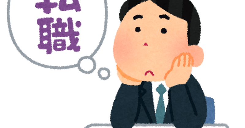 精神的自立 ショウちゃんが目指す方向性について 援農 転職活動 フリーランス ショウちゃんの徒然日記 想ひを寄せて Note 精神的自立 ショウちゃんが目指す方向性について 援農 転職活動 フリーランス ショウちゃんの徒然日記 想ひを寄せて Note