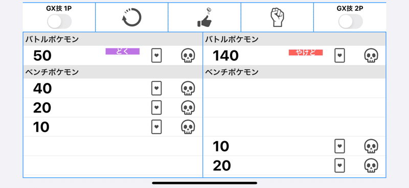 ポケモンカード 対戦ツール用アプリを開発しました 無料配布中 Igasanshi プロフに経歴書あります Note