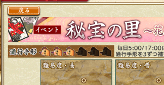 刀剣乱舞 村雲江が実装 新しくなった秘宝の里のルール やり方や進め方は マヨネーズ Note 刀剣乱舞 村雲江が実装 新しくなった秘宝の里のルール やり方や進め方は マヨネーズ Note