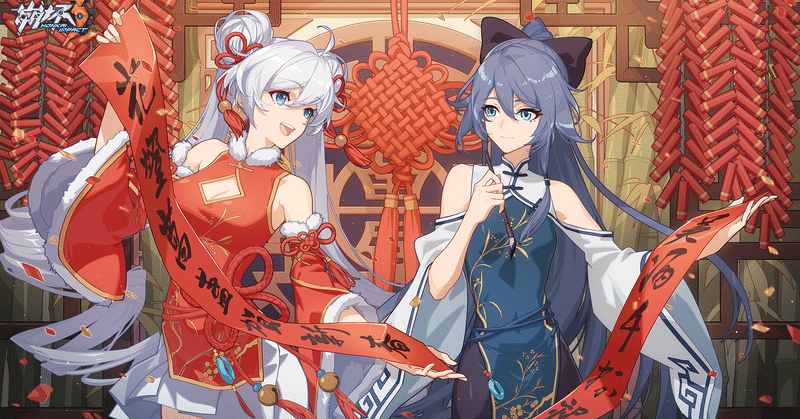 今から始める 旅人向け崩壊3rdのススメ その2 キャラ紹介編 しえ Shie Note