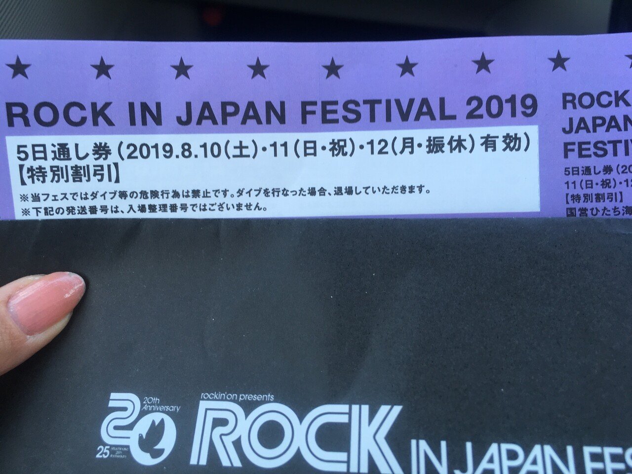 ROCK IN JAPAN FESTIVAL 2019 チケット