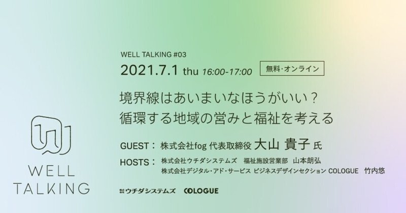 竹内 悠 Takeuchi Haruka ビジョンデザインの現場から Note 竹内 悠 Takeuchi Haruka ビジョンデザインの現場から Note