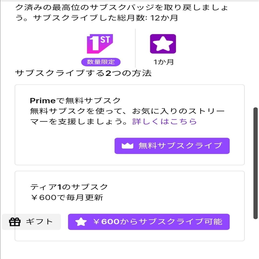サブスクの更新方法と継続 Migi7me Note
