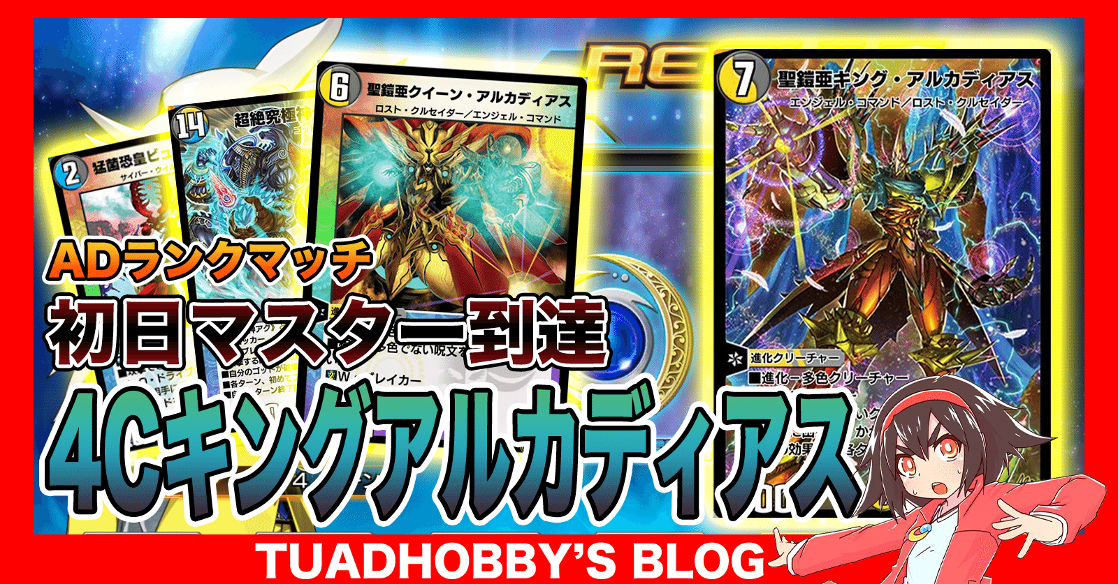 キング アルカディアスプレマ Amazon.co.jp: 【銀トレジャー】デュエルマスターズ DMRP22 TR7/TR10