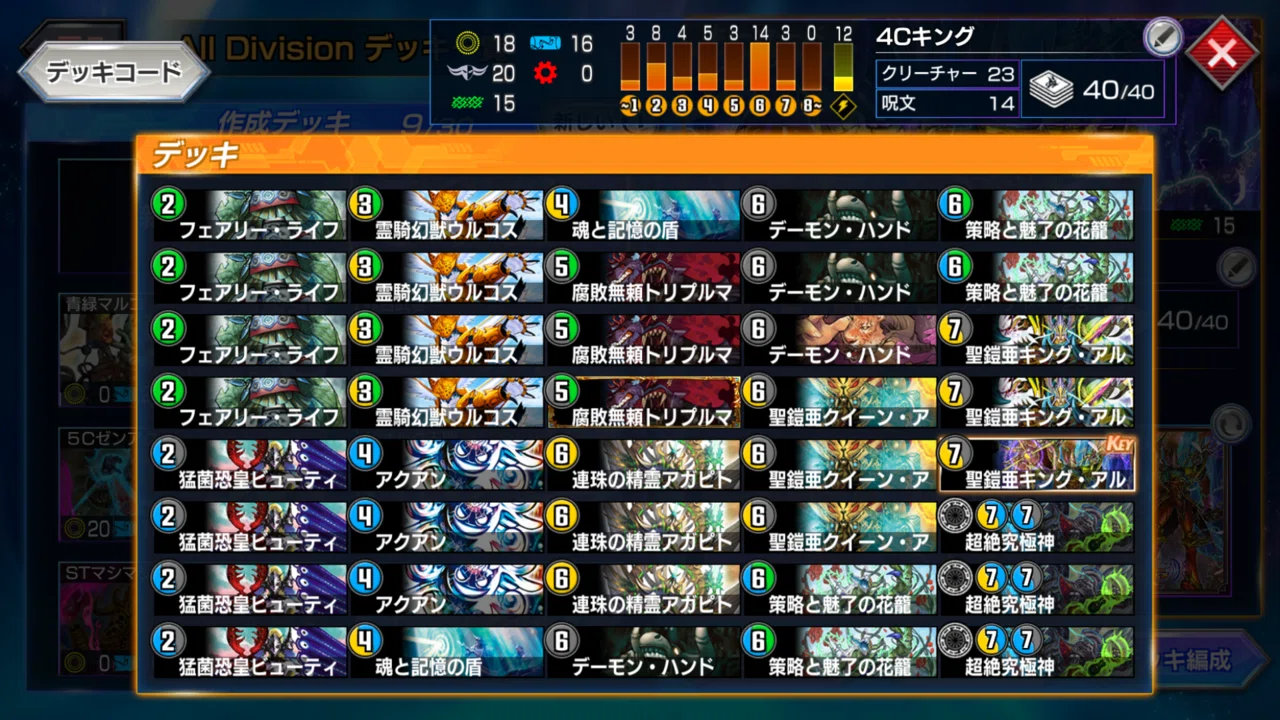 デュエプレ】ランクマ初日でマスター到達！4Cキングアルカディアスを