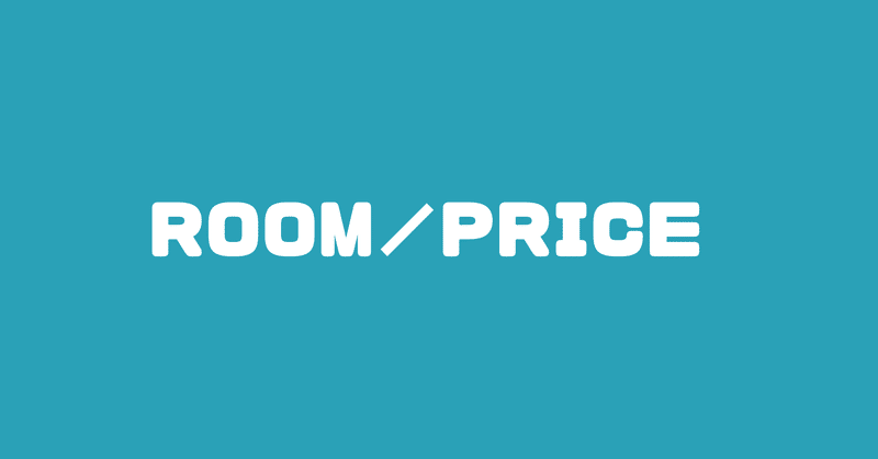 ROOM／PRICE（各お部屋、共有スペースのご紹介）