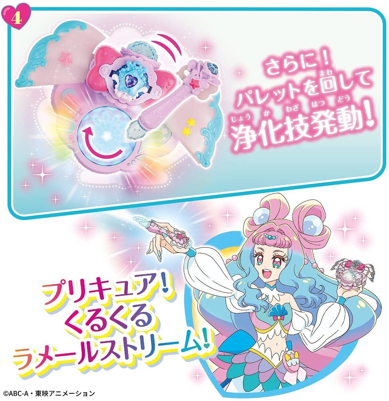 トロピカル ジュプリキュア追加戦士登場 その名はキュアラメール マーメイドアクアパクトおよび関連商品の構造及び分析 Zan Note