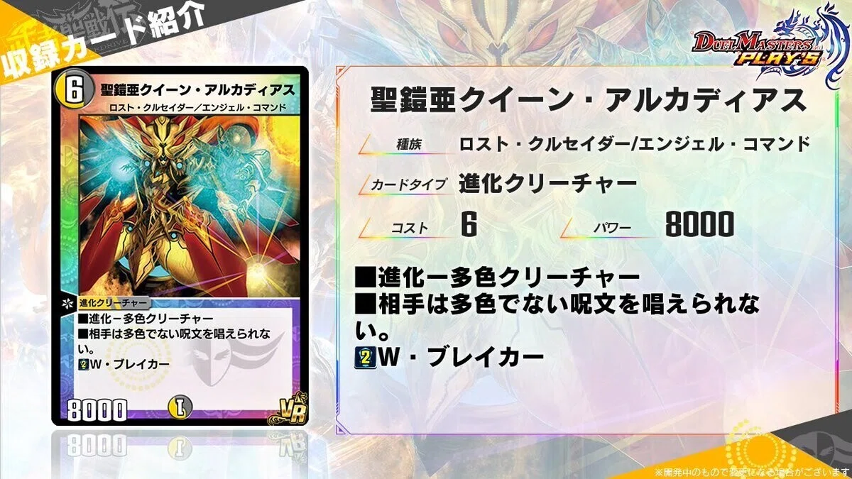 デュエプレ】ランクマ初日でマスター到達！4Cキングアルカディアスを