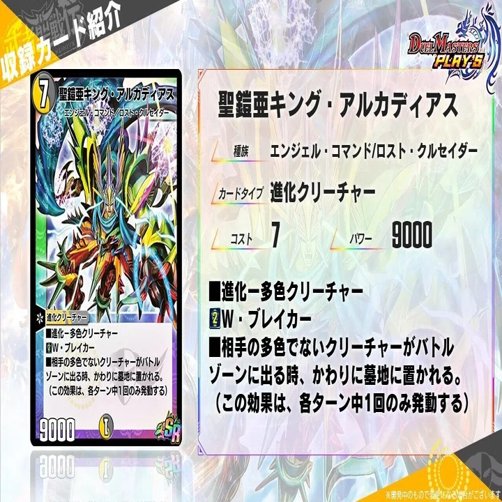 デュエプレ】ランクマ初日でマスター到達！4Cキングアルカディアスを