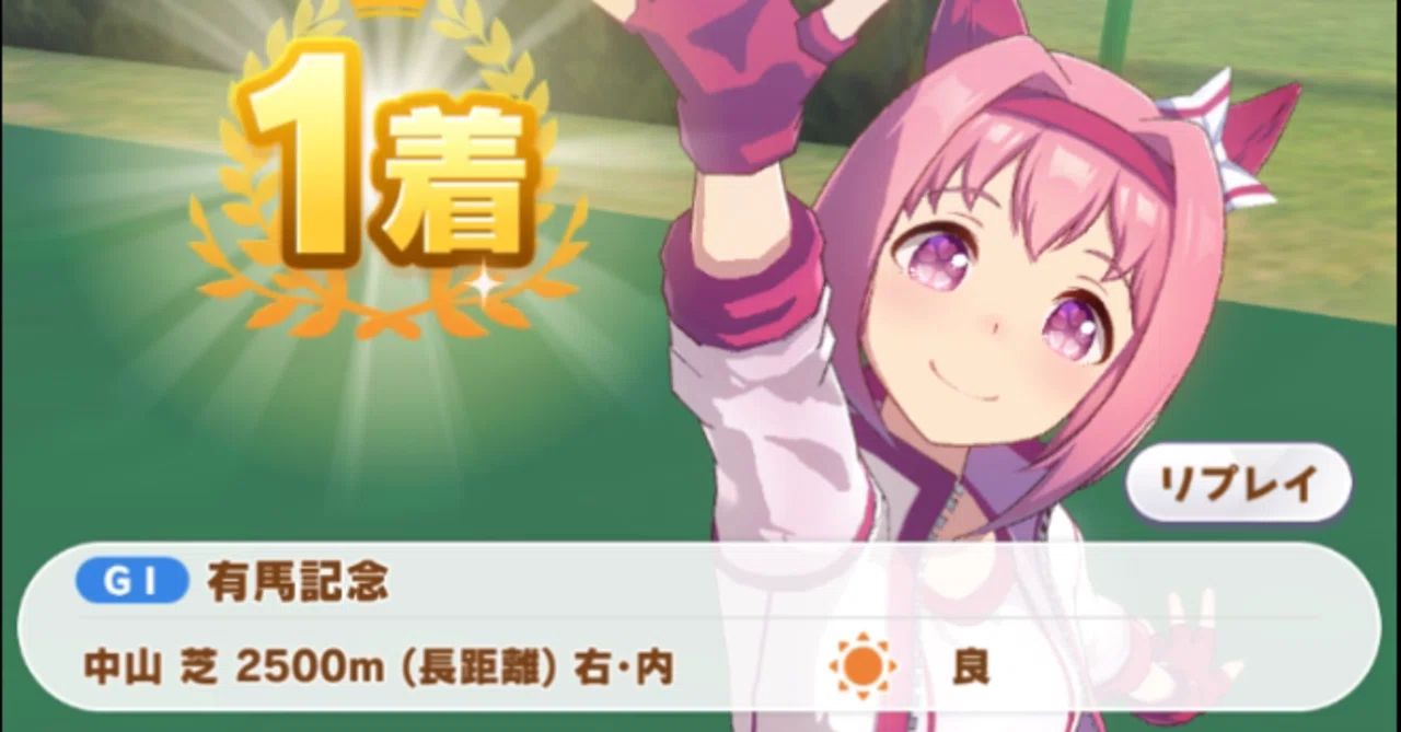 ウマ娘】Re: ゼロから始めるハルウララ有馬記念制覇 3日目（制覇編