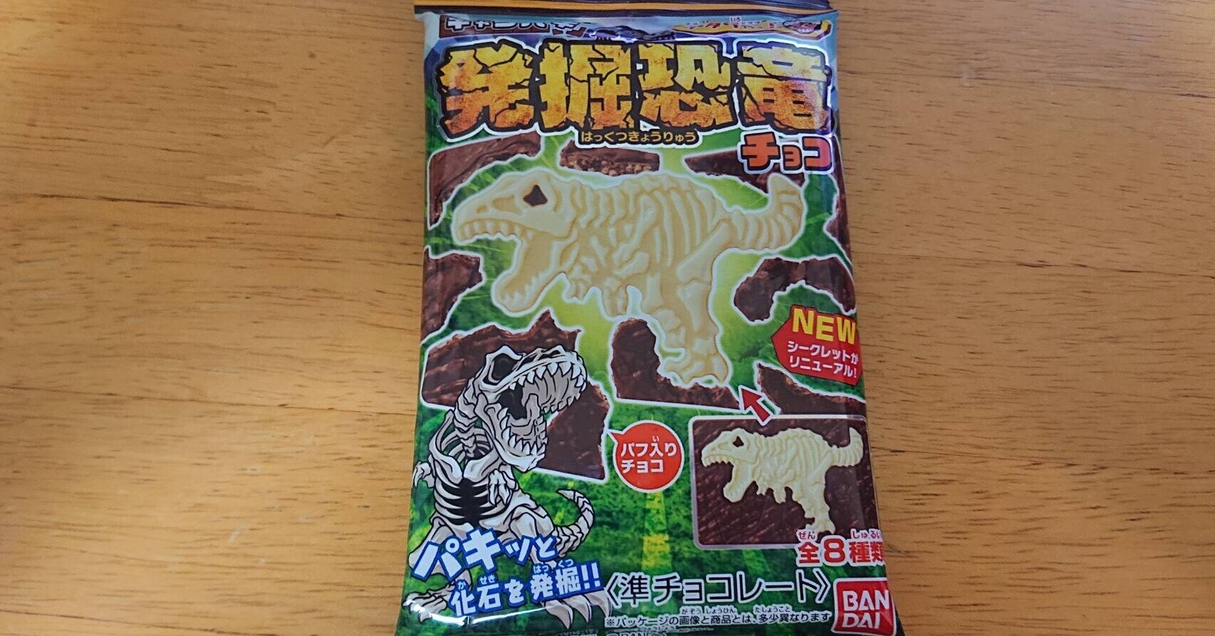化石発掘チョコ 完全攻略 21 06 01 火 鹿の子 Note