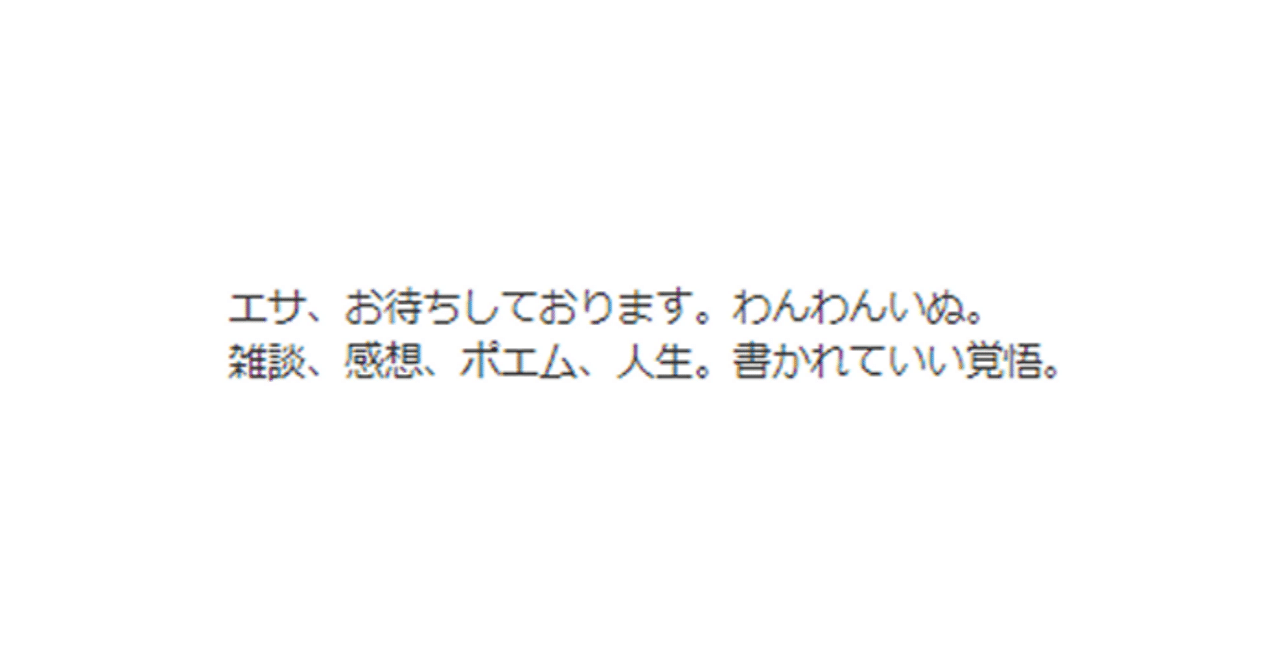 お題箱返信 感想を想うこと 靄篠 もやしの Note お題箱返信 感想を想うこと 靄篠 もやしの Note