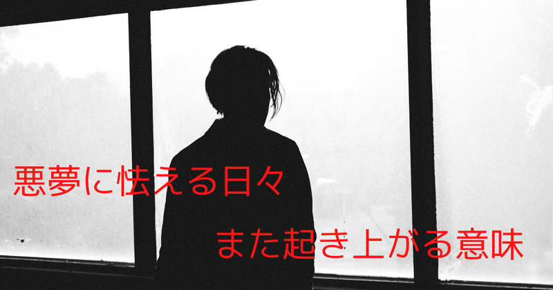 あの日 一度死んだんだ でも 生まれ変わって生きていく覚悟が ゼロ 常に０からのスタート Note