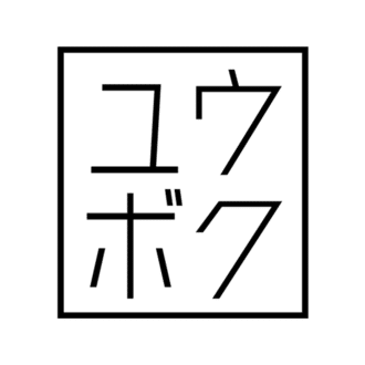 合同会社ユウボク(ユウボク東京)