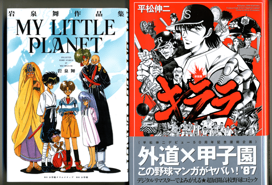飛ぶ教室 の続編スタートと ハッスル拳法つよし の思い出 ちゆ12歳 Note