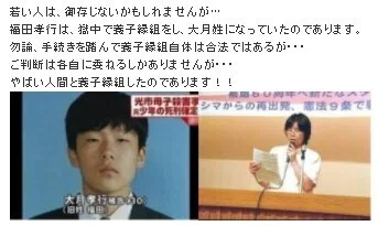 光市母子殺害事件 の新着タグ記事一覧 Note つくる つながる とどける