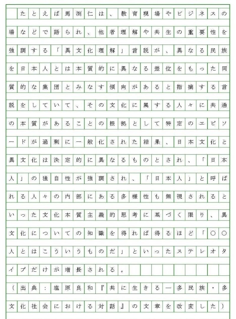 正しく使おう 接続詞と指示語 Ok小論文朝田隆 Note