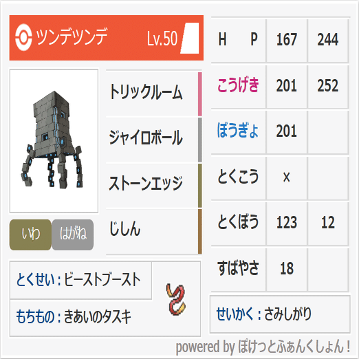 S18最終42 71位 グロスツンデカグヤ ハガネア Note