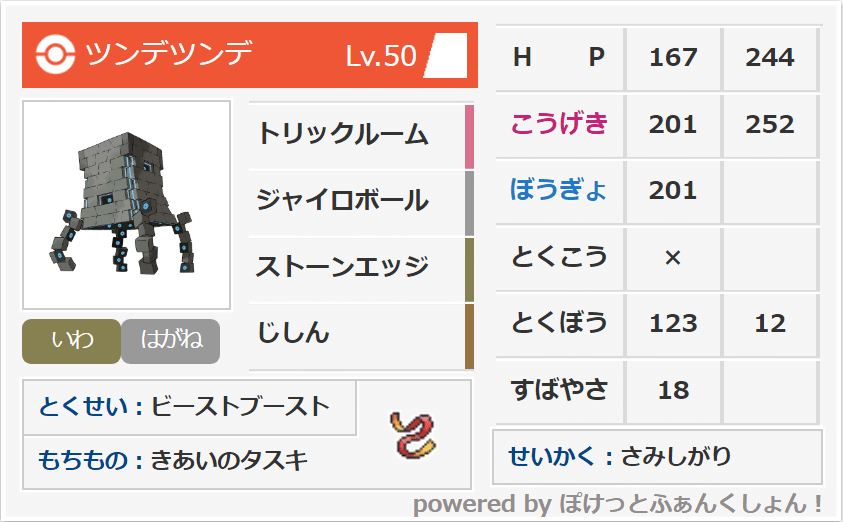 S18最終42 71位 グロスツンデカグヤ ハガネア Note S18最終42 71位 グロスツンデカグヤ ハガネア Note