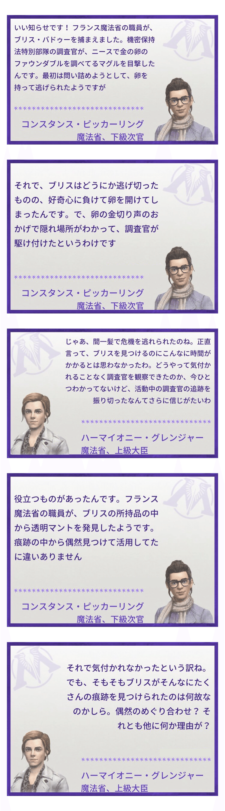 魔法同盟 三大魔法学校対抗試合の秘密 ストーリーボード Nhbp Note