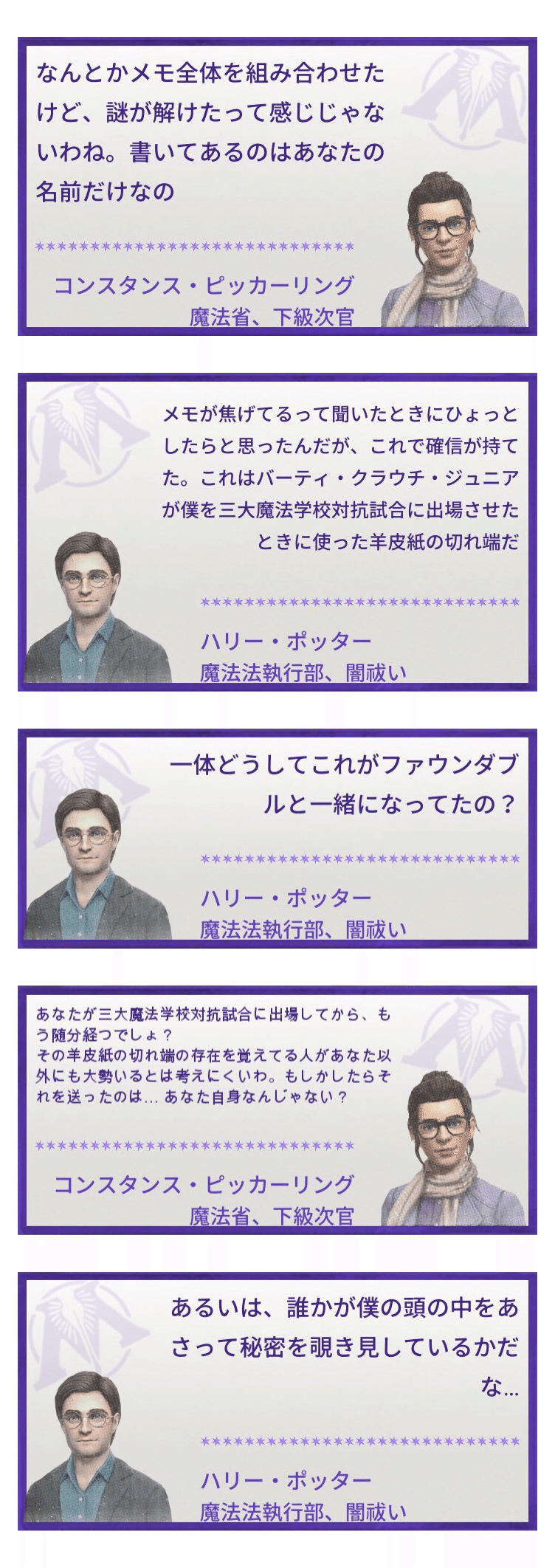 魔法同盟 三大魔法学校対抗試合の秘密 ストーリーボード Nhbp Note 魔法同盟 三大魔法学校対抗試合の秘密 ストーリーボード Nhbp Note