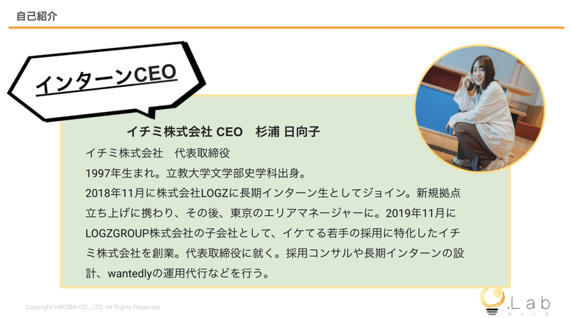 Lab ぽちらぼ イベントレポ 1 イチミ株式会社 Lab 株式会社hiroba キャリアについて考える共同イベントを開催しました 株式会社 Hiroba Note Lab ぽちらぼ イベントレポ 1 イチミ株式会社 Lab 株式会社hiroba キャリアについて考える共同イベントを開催しました 株式会社 Hiroba Note
