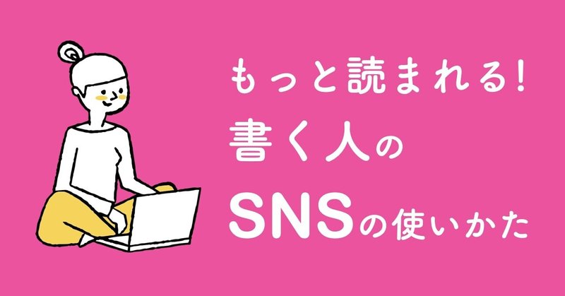 イラストを描けない人が イラストを文章にいれる方法 小森谷 友美 コピーライター Note