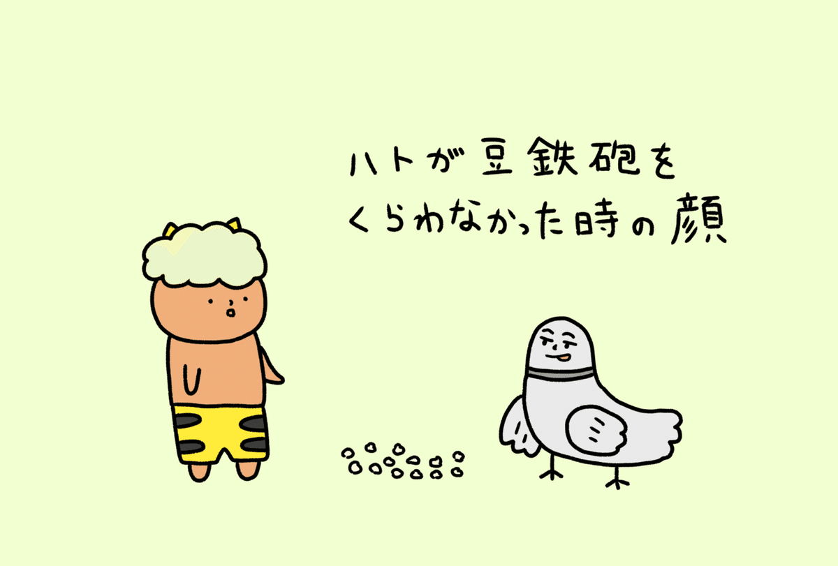 はと