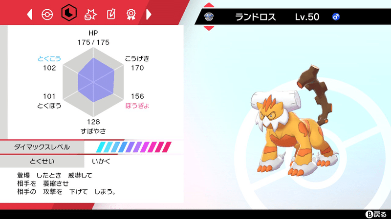 剣盾シングルs18構築記事 ハマチキ兎in受けサイクル 最終5位 さろりん Tnさまんぺ Note