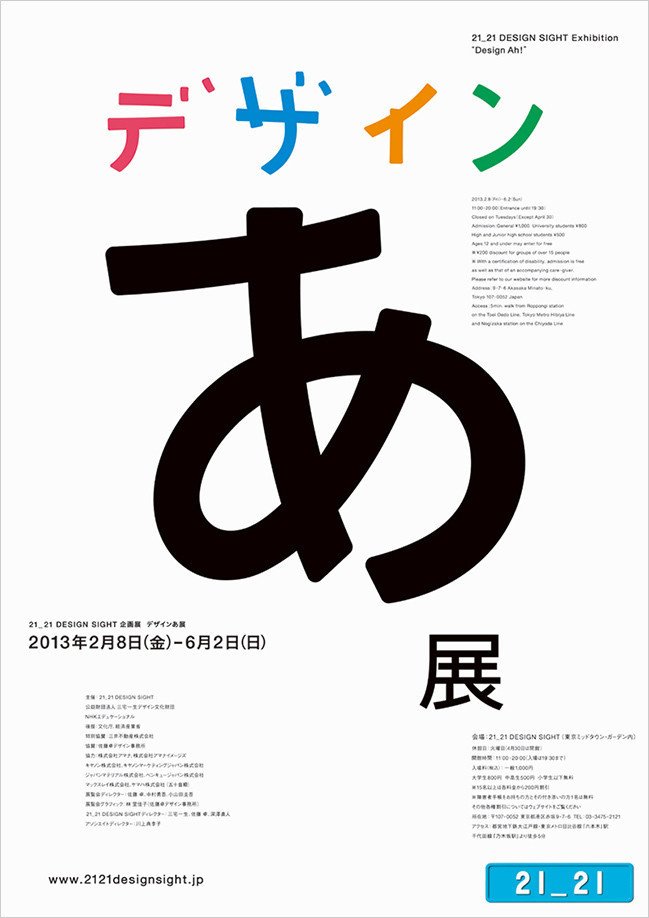 13年 デザインあ展 回顧録 文 こたにな々 こたにな々 Kotani Nana Note 13年 デザインあ展 回顧録 文 こたにな々 こたにな々 Kotani Nana Note