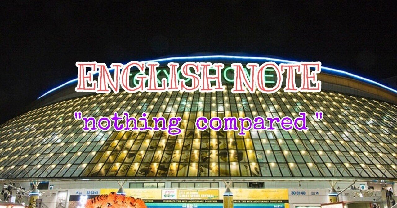 英語 巨人原監督が 俺なんか比じゃない と絶賛した岡本選手の偉業を英語にする 石井宏之介 Note