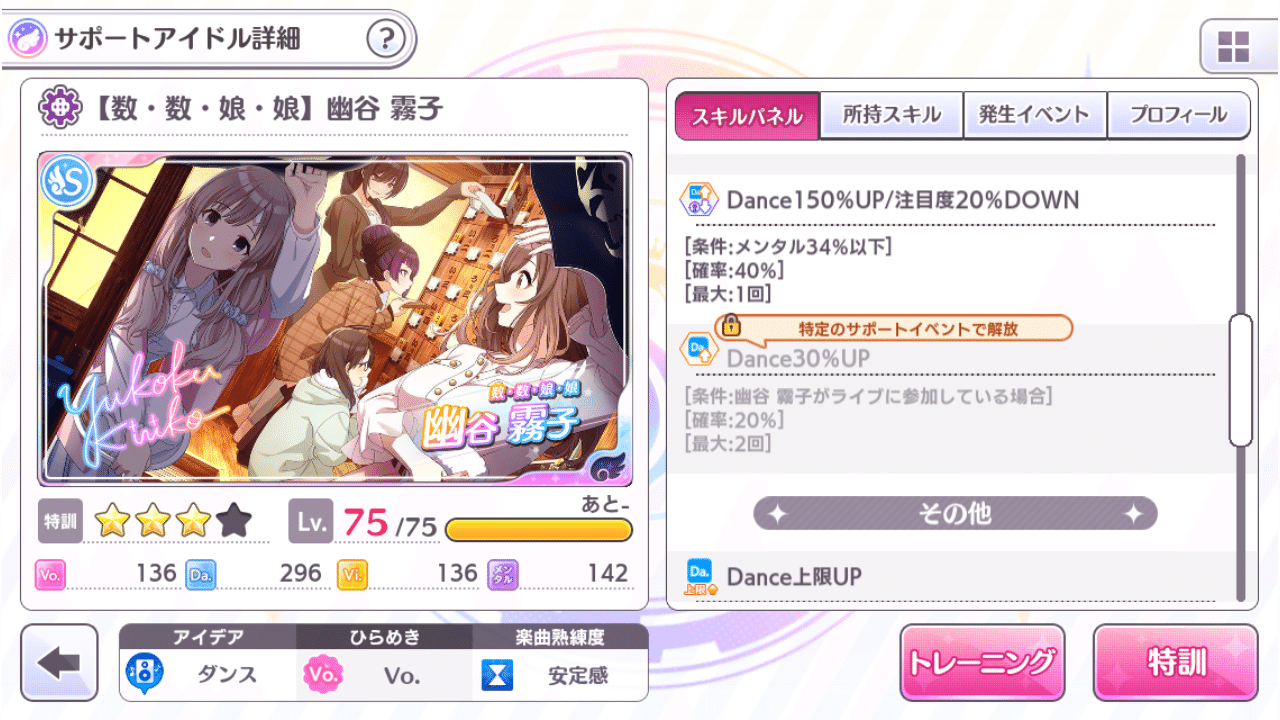 シャニマス グレフェスにおける 背水編成 について しらたまあんこ Note