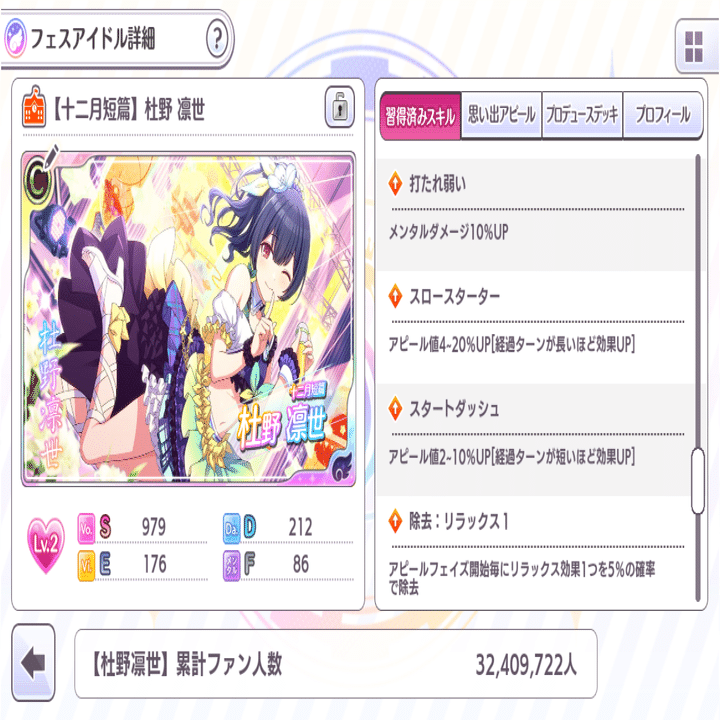 シャニマス グレフェスにおける 背水編成 について しらたまあんこ Note